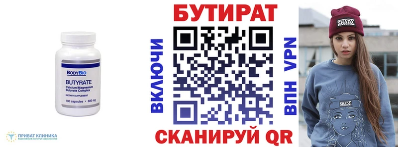 купить наркотики цена  Бабаево  БУТИРАТ 99% 
