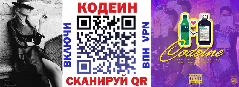 hydra зеркало  Бабаево  Кодеин напиток Lean (лин) 