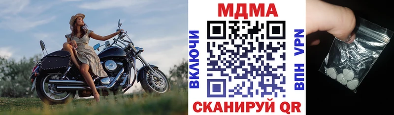 kraken ссылки  купить наркотики цена  Бабаево  МДМА кристаллы 