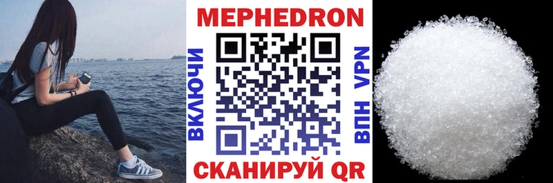 МЕФ mephedrone где купить наркоту Бабаево