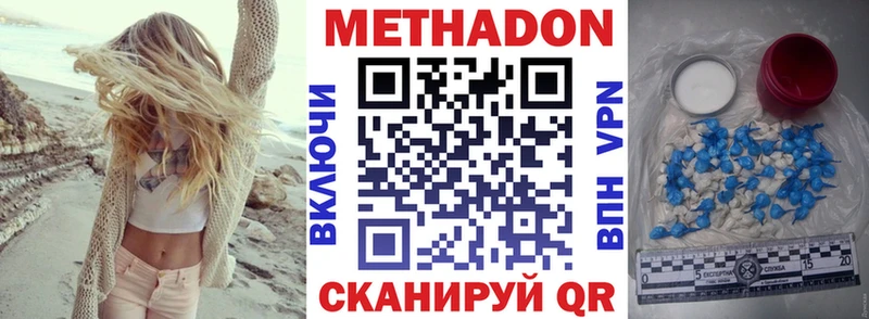 МЕТАДОН белоснежный  Бабаево 